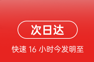 三明沙县机场快递航空货运 航空货运