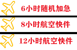 三明沙县机场快递快递公司,专业空运当天件